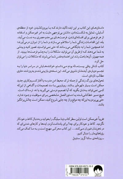 کاش وقتی بیست ساله بودم می دانستم